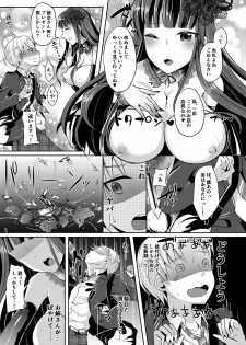 [Maltese (Runrun)] Boku ga Hitomebore Shita Gothic Onee-san wa Futanari datta Ken [Digital] - page 6