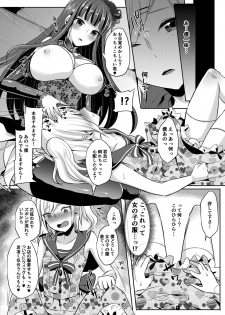 [Maltese (Runrun)] Boku ga Hitomebore Shita Gothic Onee-san wa Futanari datta Ken [Digital] - page 7