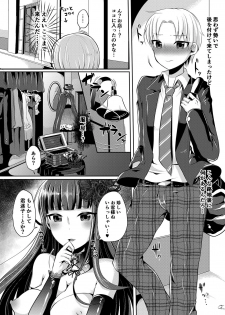 [Maltese (Runrun)] Boku ga Hitomebore Shita Gothic Onee-san wa Futanari datta Ken [Digital] - page 5