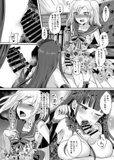 [Maltese (Runrun)] Boku ga Hitomebore Shita Gothic Onee-san wa Futanari datta Ken [Digital] - page 9