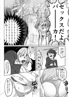 (C96) [Kekanoya (Yanokake)] Kakugo Kimero yo Doutei (THE IDOLM@STER CINDERELLA GIRLS) - page 5