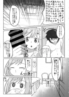 (C96) [Kekanoya (Yanokake)] Kakugo Kimero yo Doutei (THE IDOLM@STER CINDERELLA GIRLS) - page 16