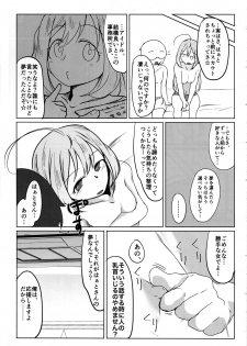 (C96) [Kekanoya (Yanokake)] Kakugo Kimero yo Doutei (THE IDOLM@STER CINDERELLA GIRLS) - page 22