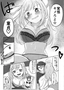 (C96) [Kekanoya (Yanokake)] Kakugo Kimero yo Doutei (THE IDOLM@STER CINDERELLA GIRLS) - page 6