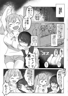 (C96) [Kekanoya (Yanokake)] Kakugo Kimero yo Doutei (THE IDOLM@STER CINDERELLA GIRLS) - page 2