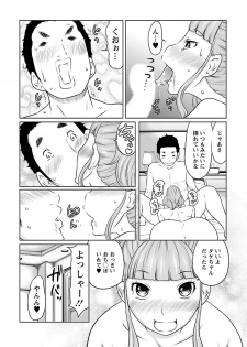 [Reiji] Hetakuso na Suki no Tsutaekata [Digital] - page 47