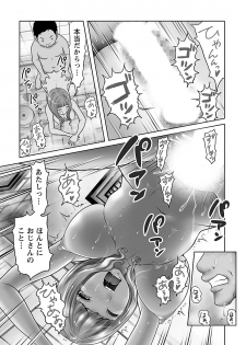 [Reiji] Hetakuso na Suki no Tsutaekata [Digital] - page 7
