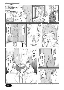 [Reiji] Hetakuso na Suki no Tsutaekata [Digital] - page 24
