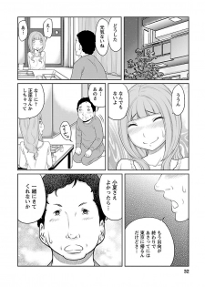 [Reiji] Hetakuso na Suki no Tsutaekata [Digital] - page 32