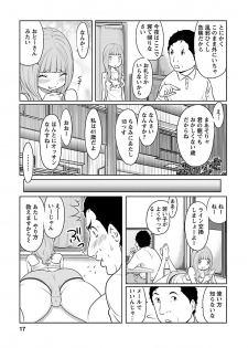 [Reiji] Hetakuso na Suki no Tsutaekata [Digital] - page 17