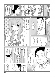 [Reiji] Hetakuso na Suki no Tsutaekata [Digital] - page 15