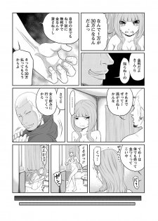 [Reiji] Hetakuso na Suki no Tsutaekata [Digital] - page 31