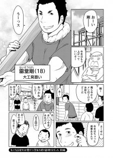 [Reiji] Hetakuso na Suki no Tsutaekata [Digital] - page 45