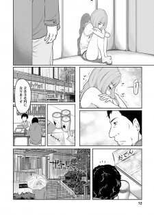 [Reiji] Hetakuso na Suki no Tsutaekata [Digital] - page 12