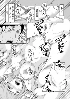 [Reiji] Hetakuso na Suki no Tsutaekata [Digital] - page 21