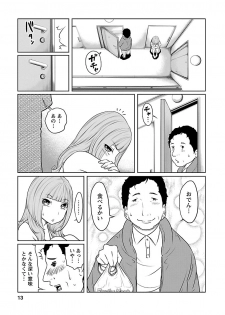 [Reiji] Hetakuso na Suki no Tsutaekata [Digital] - page 13