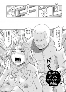 [Reiji] Hetakuso na Suki no Tsutaekata [Digital] - page 26
