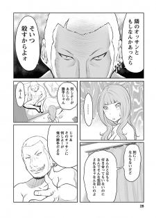 [Reiji] Hetakuso na Suki no Tsutaekata [Digital] - page 28