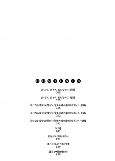 [Reiji] Hetakuso na Suki no Tsutaekata [Digital] - page 4