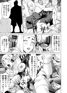 [Saida Kazuaki] Kushizashi Ubu Bitch [Digital] - page 43