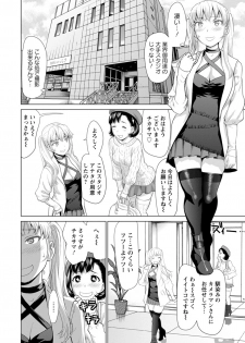 [Saida Kazuaki] Kushizashi Ubu Bitch [Digital] - page 10