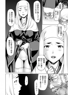 [Saida Kazuaki] Kushizashi Ubu Bitch [Digital] - page 42