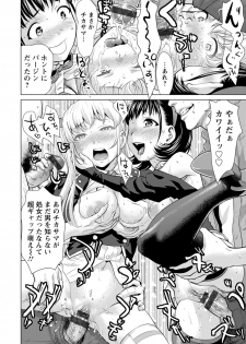 [Saida Kazuaki] Kushizashi Ubu Bitch [Digital] - page 20