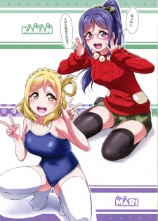 (C96) [CORORI (Yopparai Oni?)] KANAKAN Yukata de Kanan-chan! Plus Matome Bon 2 Full Color (Love Live! Sunshine!!) - page 24