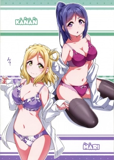 (C96) [CORORI (Yopparai Oni?)] KANAKAN Yukata de Kanan-chan! Plus Matome Bon 2 Full Color (Love Live! Sunshine!!) - page 25