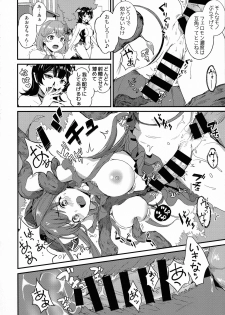 (C96) [macdoll (Shijou Mako)] Futanari Twins 1 - page 12