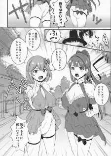 (C96) [macdoll (Shijou Mako)] Futanari Twins 1 - page 6