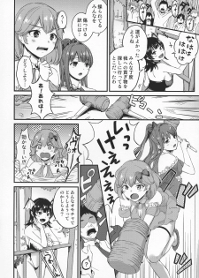 (C96) [macdoll (Shijou Mako)] Futanari Twins 1 - page 8