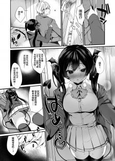 [Yamo7 (Ayuma Sayu)] Koakuma-chan no Kougeki! [Chinese] [绅士仓库汉化] [Digital] - page 6