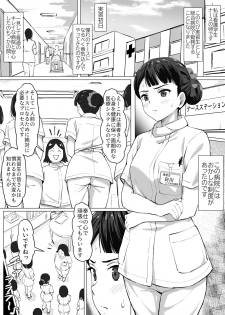 [Tobari Saru] Kimajime Nurse no Seiyoku Shori Jisshuu - page 3