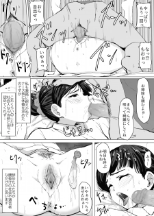 [Tobari Saru] Kimajime Nurse no Seiyoku Shori Jisshuu - page 29