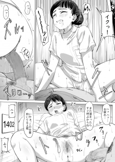 [Tobari Saru] Kimajime Nurse no Seiyoku Shori Jisshuu - page 23