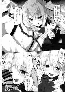 (C96) [HappyBirthday (MARUchang)] Too~ttemo Kawai Illya Darkness (Fate/Grand Order) - page 5