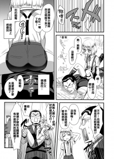 [Nagi Ichi] Kanbi de Enbi na MY LORD (Koushoku Shounen Vol. 13) [Chinese] [美少年清夜漢化組] [Digital] - page 3