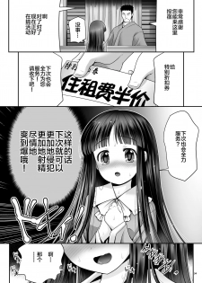 [Yosutebito na Mangakaki (Tomoki Tomonori)] Netafuri Kaguya (Touhou Project)  [Chinese] [Lolipoi汉化组] [Digital] - page 34