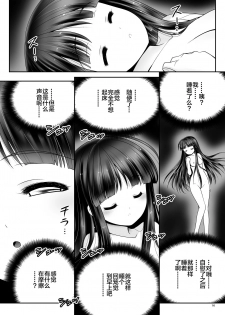 [Yosutebito na Mangakaki (Tomoki Tomonori)] Netafuri Kaguya (Touhou Project)  [Chinese] [Lolipoi汉化组] [Digital] - page 16
