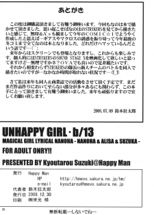 (C75) [Happy Man (Suzuki Kyoutarou)] UNHAPPY GIRL b/13 (Mahou Shoujo Lyrical Nanoha) - page 25