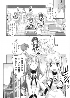 (C75) [Happy Man (Suzuki Kyoutarou)] UNHAPPY GIRL b/13 (Mahou Shoujo Lyrical Nanoha) - page 4