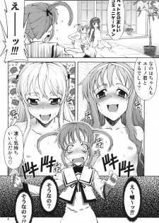 (C75) [Happy Man (Suzuki Kyoutarou)] UNHAPPY GIRL b/13 (Mahou Shoujo Lyrical Nanoha) - page 7