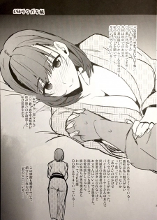 (C96) [Shinjugai (Takeda Hiromitsu)] C96 Rakugakichou (Love Plus) - page 3