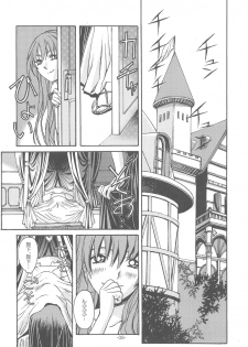 (C64) [Otonano Do-wa (Takei Masaki)] Otonano Do-wa Vol. 14 & Jokei Kazoku Senga shuu - page 5
