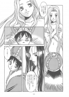 (C64) [Otonano Do-wa (Takei Masaki)] Otonano Do-wa Vol. 14 & Jokei Kazoku Senga shuu - page 23