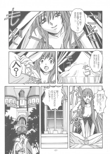 (C64) [Otonano Do-wa (Takei Masaki)] Otonano Do-wa Vol. 14 & Jokei Kazoku Senga shuu - page 6