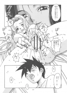 (C64) [Otonano Do-wa (Takei Masaki)] Otonano Do-wa Vol. 14 & Jokei Kazoku Senga shuu - page 33