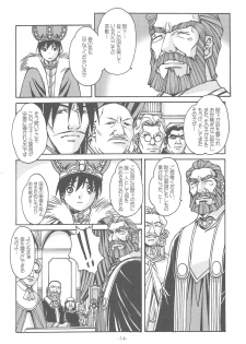 (C64) [Otonano Do-wa (Takei Masaki)] Otonano Do-wa Vol. 14 & Jokei Kazoku Senga shuu - page 13