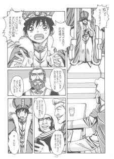 (C64) [Otonano Do-wa (Takei Masaki)] Otonano Do-wa Vol. 14 & Jokei Kazoku Senga shuu - page 11